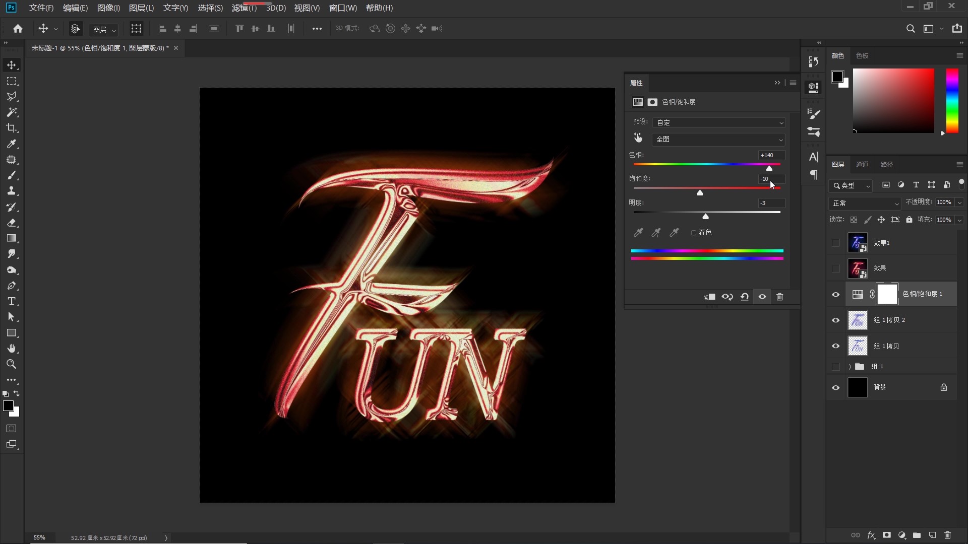 ps怎么制作金属文字效果,ps制作黄金文字效果教程