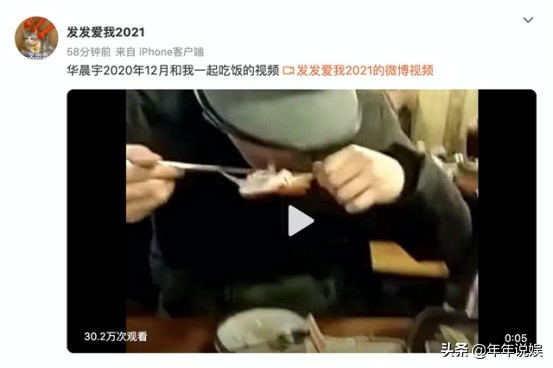 华晨宇被曝植发、整容，爆料者自称华晨宇老婆，还骂张碧晨是小三