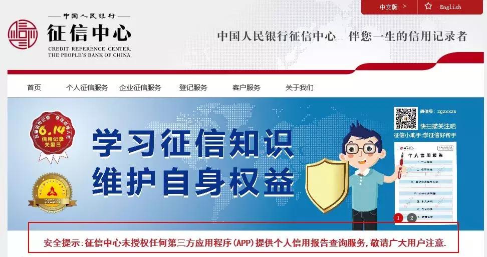 都有哪些app能查征信,现在哪个app可以查征信