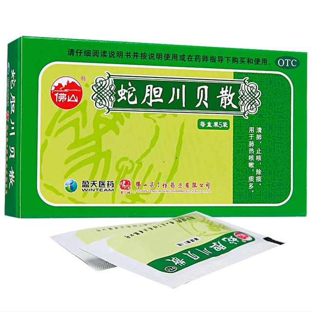 宣肺祛痰止咳的中成药,治疗胸闷气短止咳祛痰的中成药