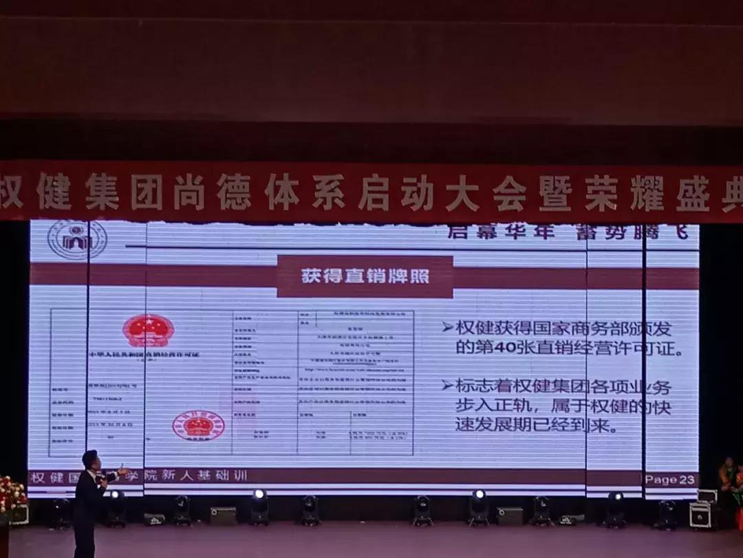 权健百亿保健帝国阴影原文,丁香百亿保健帝国权健