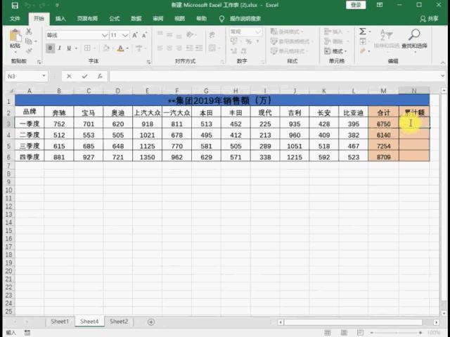 excel竖列超过1000列自动求和公式,多个工作簿多个条件求和公式excel