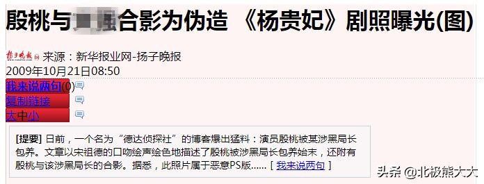 殷桃和杨贵妃近况,殷桃杨贵妃对比