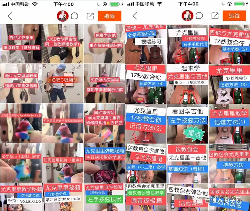 快手吉他弹唱第一人,快手吉他教程