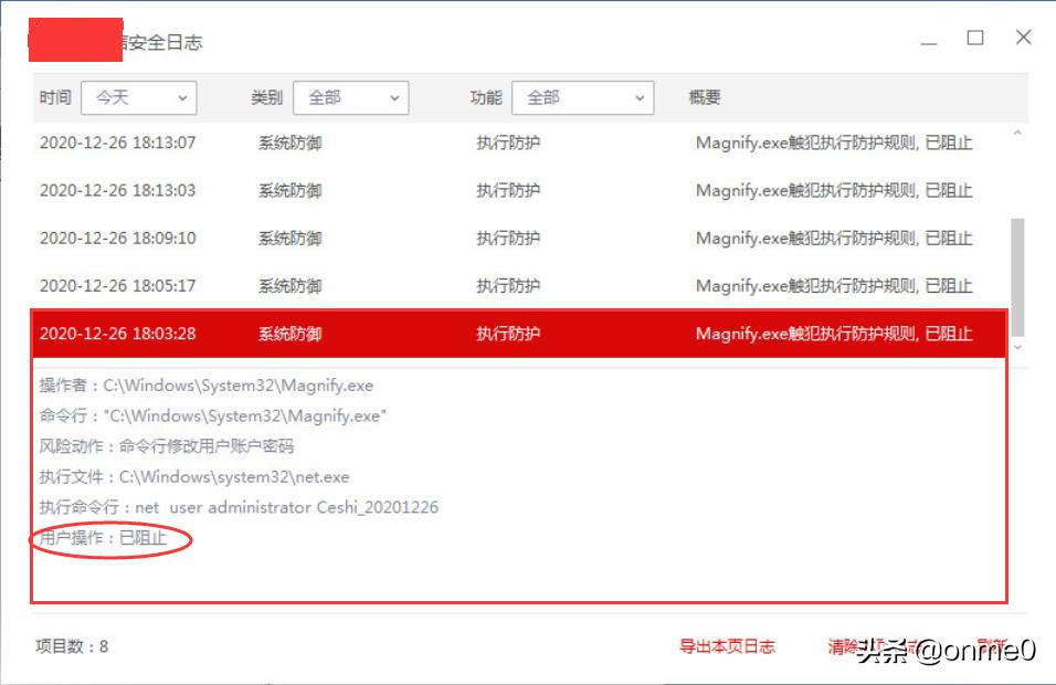 windows安全模式cmd修改密码,cmd重启命令