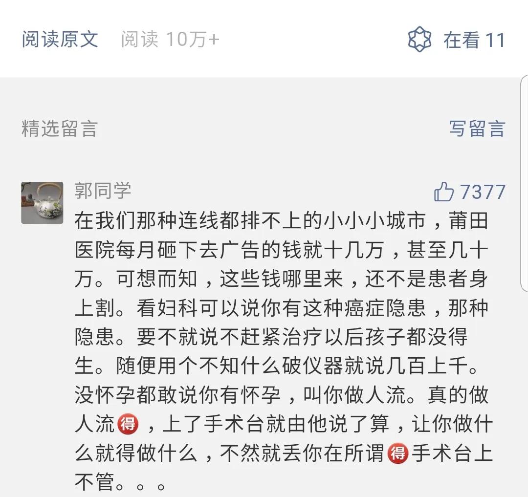 杠美团、学拼多多，重庆区县有个医美平台，正在悄悄颠覆莆田系