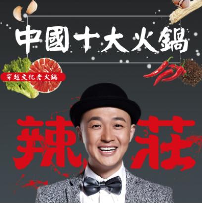 国内最火的火锅品牌排行,十大公认最好吃的火锅品牌