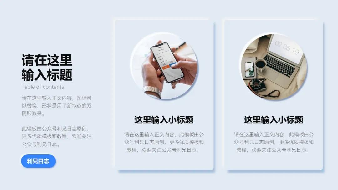 免费高质量ppt素材,免费分享高档ppt