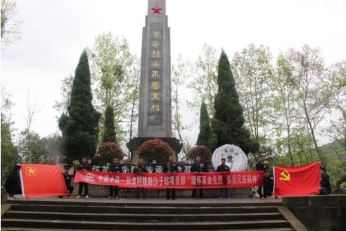 中铁一局铁建公司各单位开展“缅怀革命先烈弘扬民族精神”清明节祭扫活动
