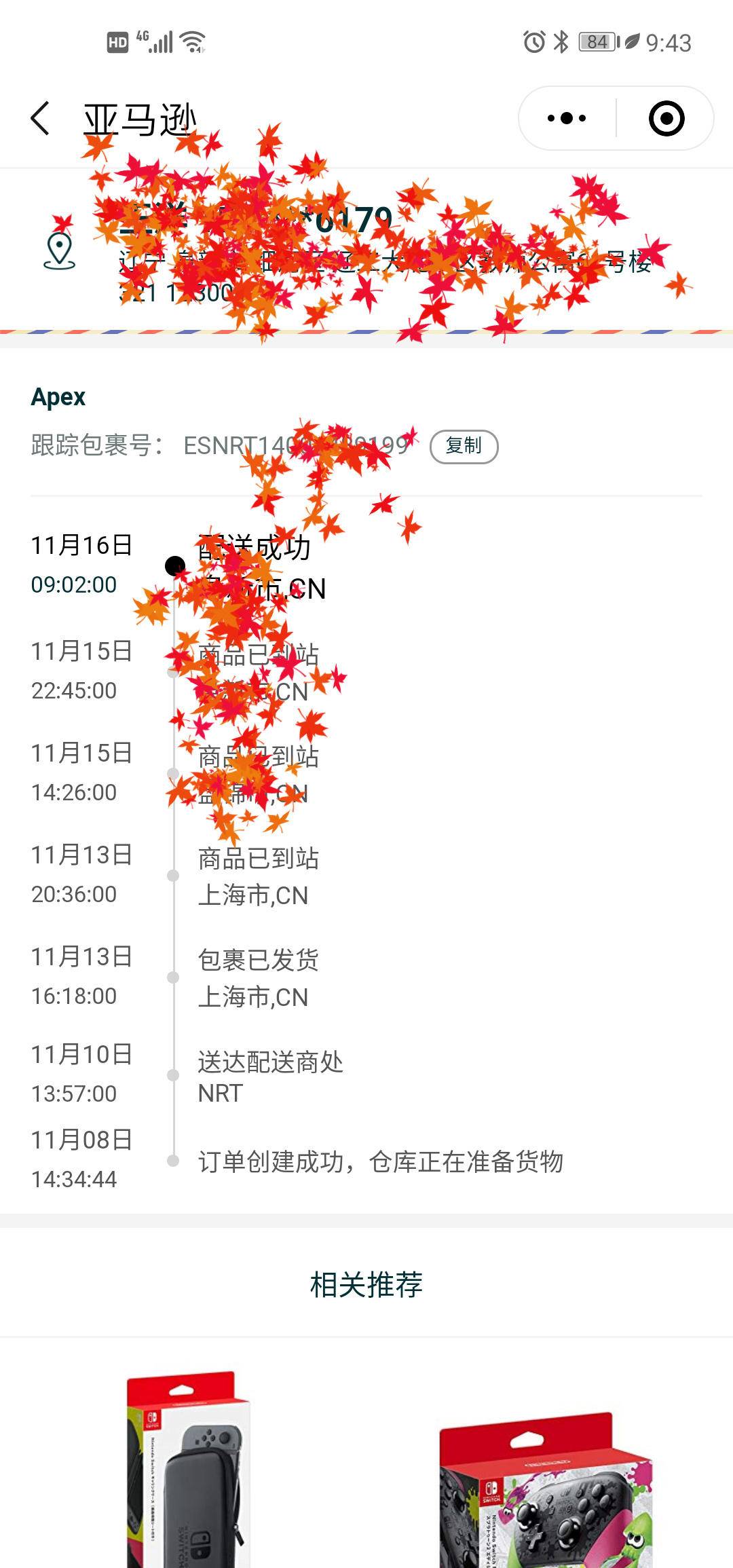 日本亚马逊买switch,switch港区游戏购买攻略