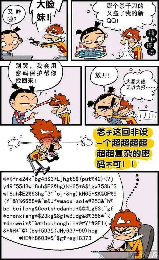小衰为了防止QQ被盗，设置了一个超复杂的密码。