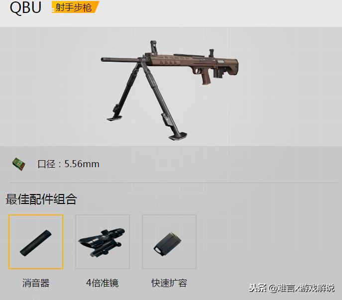 刺激战场消音最快的枪,刺激战场装消音器声音最小的枪