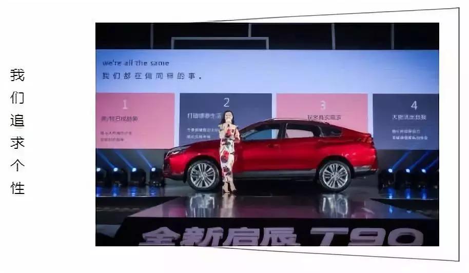 启辰t90为何是中型suv,高品质跨界suv启辰t90跨越上市