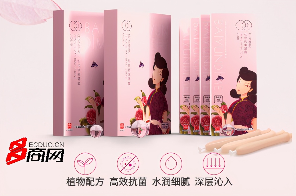 让无数姑娘担惊受怕的*处私**问题，我来帮你解决