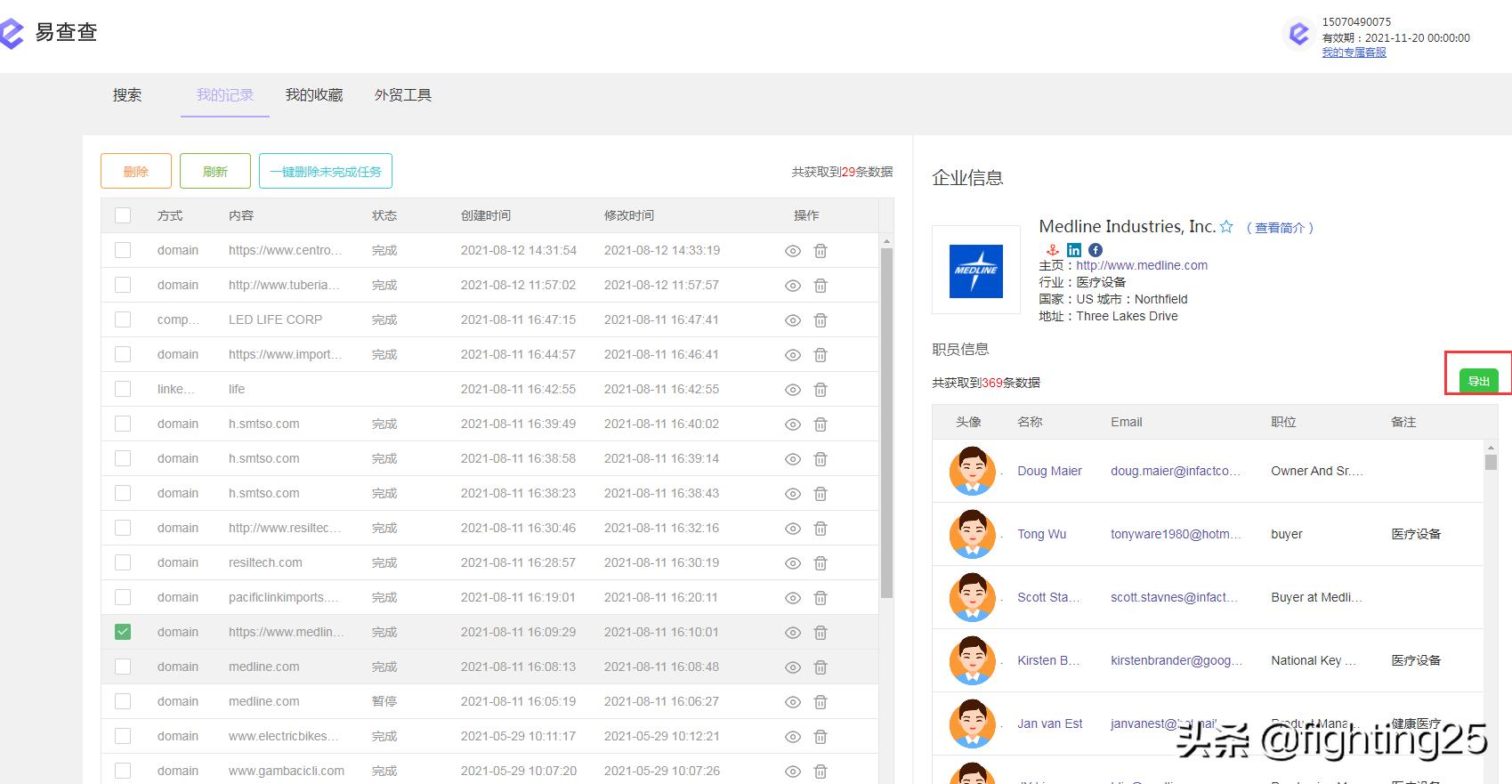 外贸人提高效率的插件有哪些,外贸人看过来