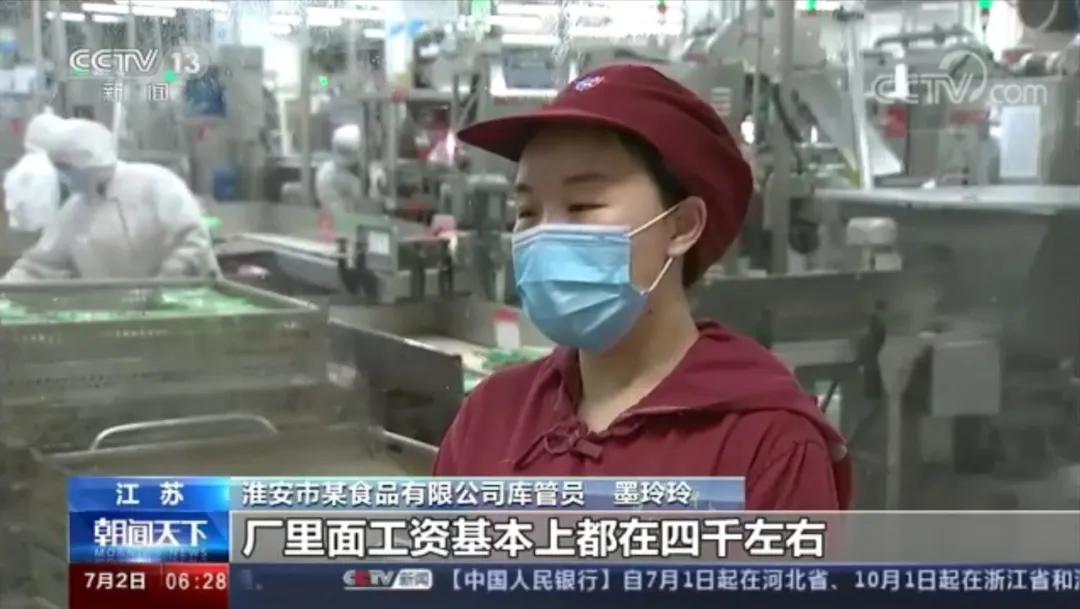 央视关注！保就业，淮安打出“组合拳”