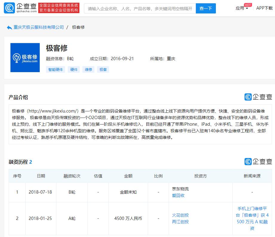 极客修用假华为配件被查,假冒华为配件极客修被查处