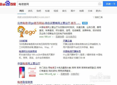 中国电信宽带积分怎么兑换,电信宽带的积分是怎样来的