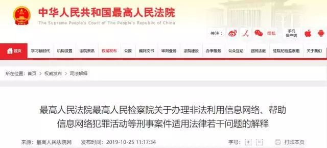 刷单获利多少会判刑,网络刷单构成非法经营罪案例