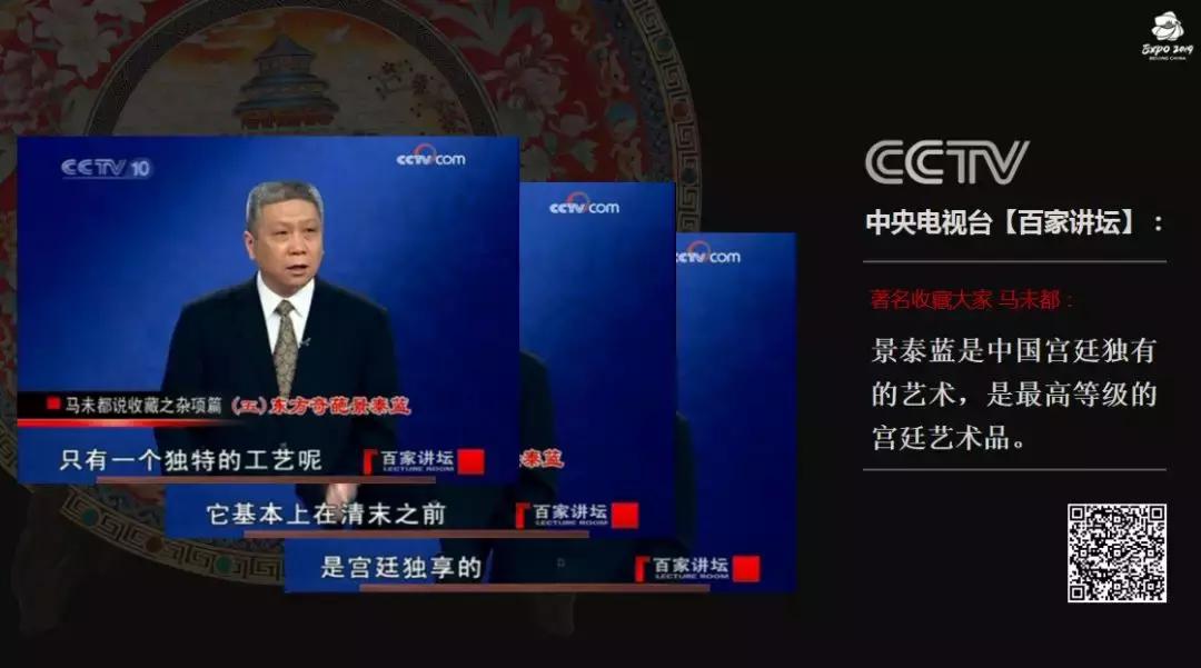 皇家御用景泰蓝,御景泰蓝