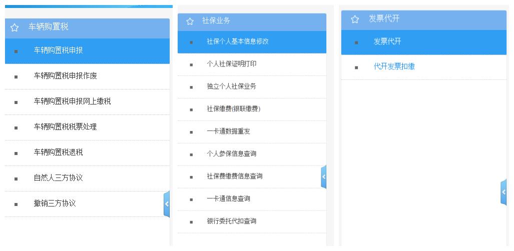 关注！电子税务局全新升级之“自然人登录”篇
