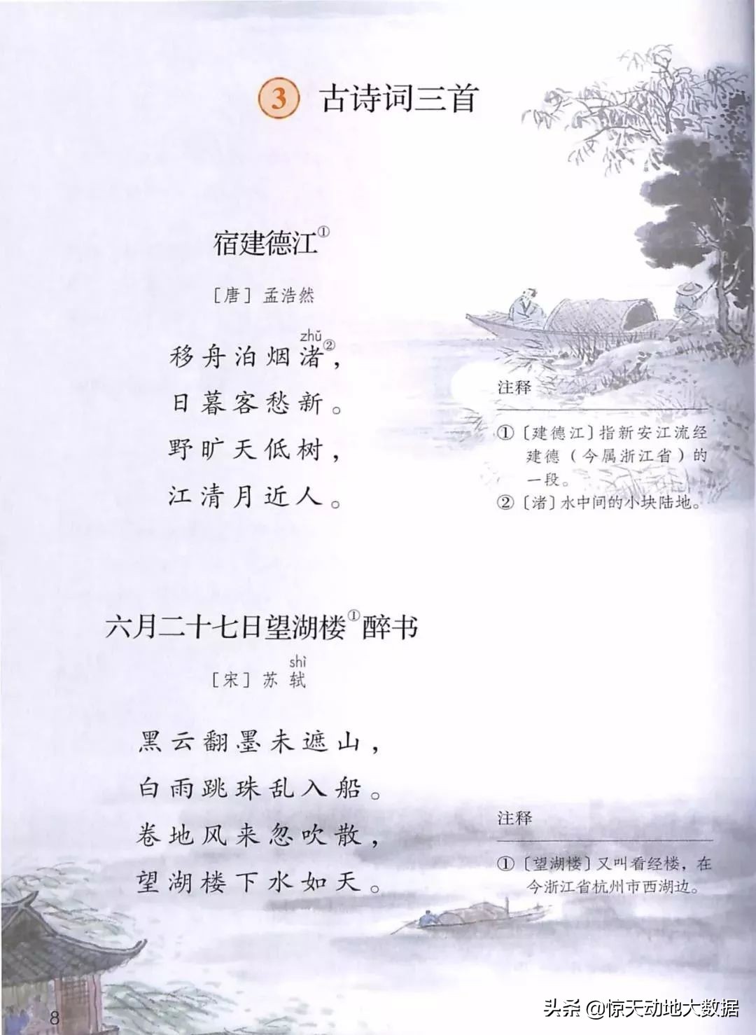 统编教材六年级上册语文教材全解,2021年秋季统编版小学语文