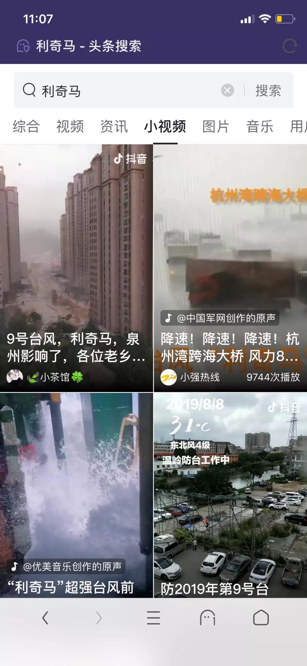 *今条头日**搜索上线，暂时没正面刚百度，没有医疗广告