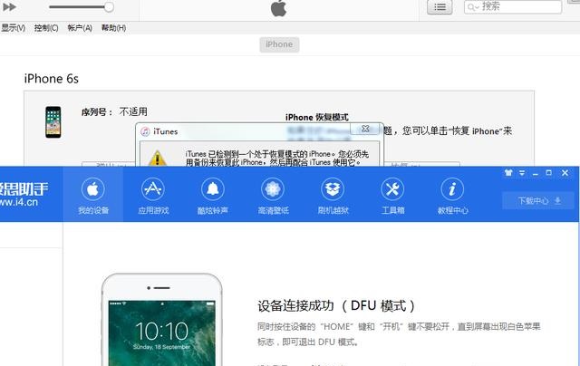 iphone6s进水换主板价格,iphone6s进水黑屏维修多少钱