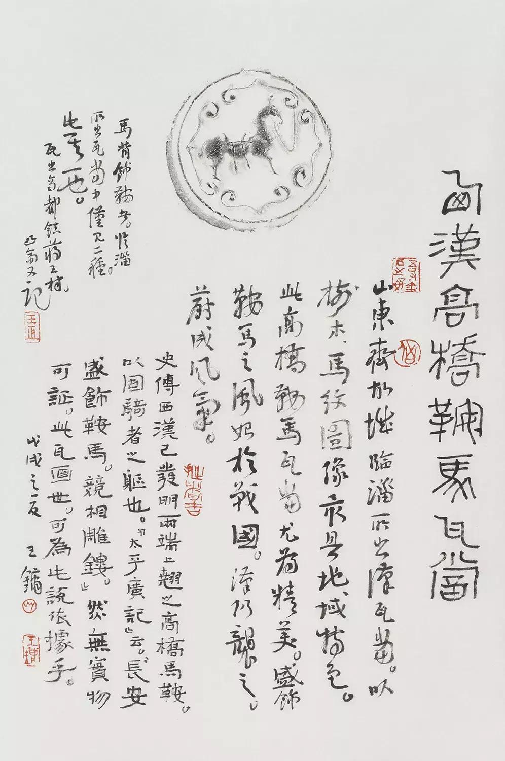 寸耕堂书法作品欣赏,寸耕堂铭砚题跋