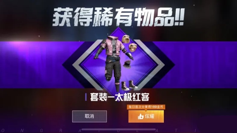 吃鸡里的银河战甲,吃鸡元素战甲隐藏活动