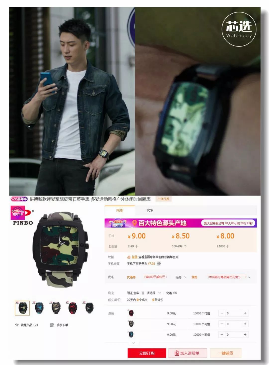 破冰行动戴局是好人吗,破冰行动都戴什么表