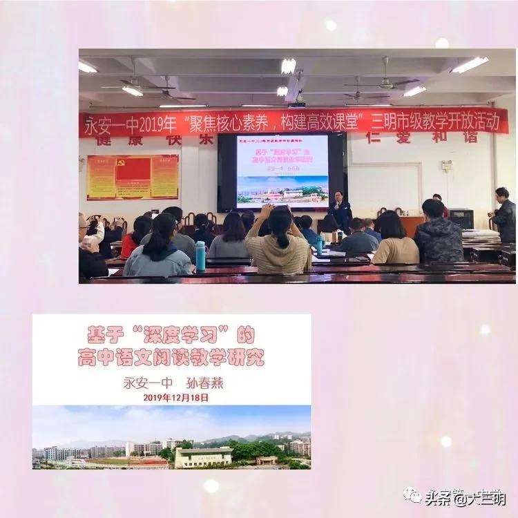 聚核心素养，造高效课堂，育创思特点——永安一中综合实践教研组市级开放周活动侧记