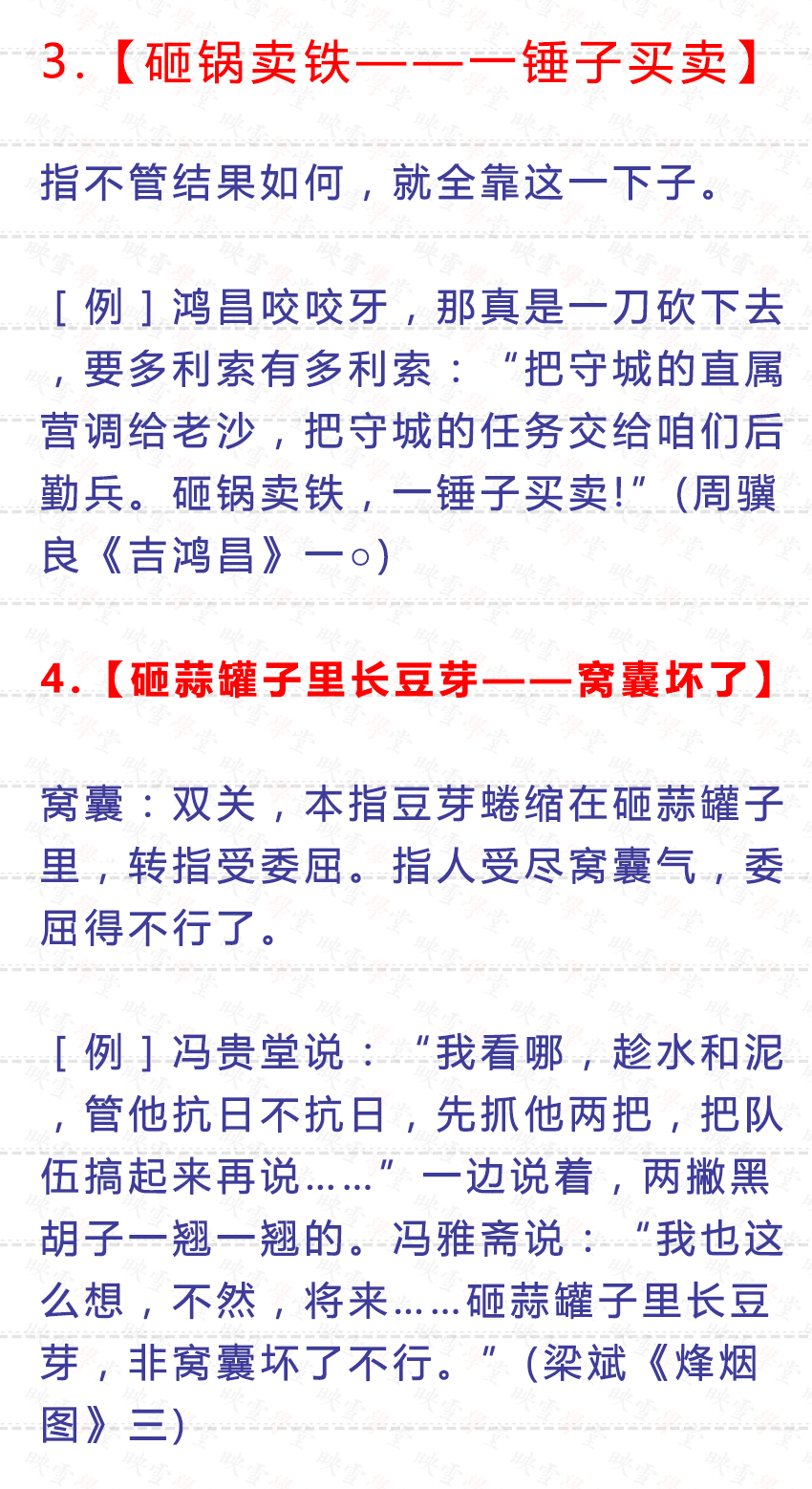 准确巧妙又有趣的歇后语,十条歇后语精选
