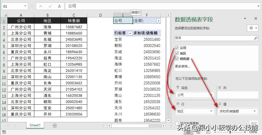 excel多个sheet拆分多个excel文件,如何快速把excel表拆分多个表