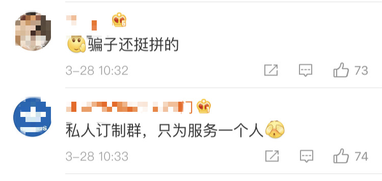 私人订制！255人的微信群254人都是*子骗**只为服务他1人