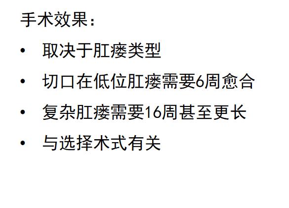 肛瘘手术后有坠胀是怎么回事,肛瘘手术后有个肉球是怎么回事
