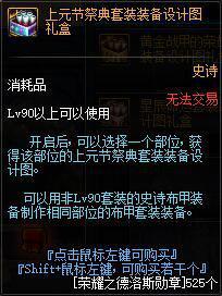 约德尔电竞娱乐：DNF想要快速集齐90A打竞技场要先了解这几点