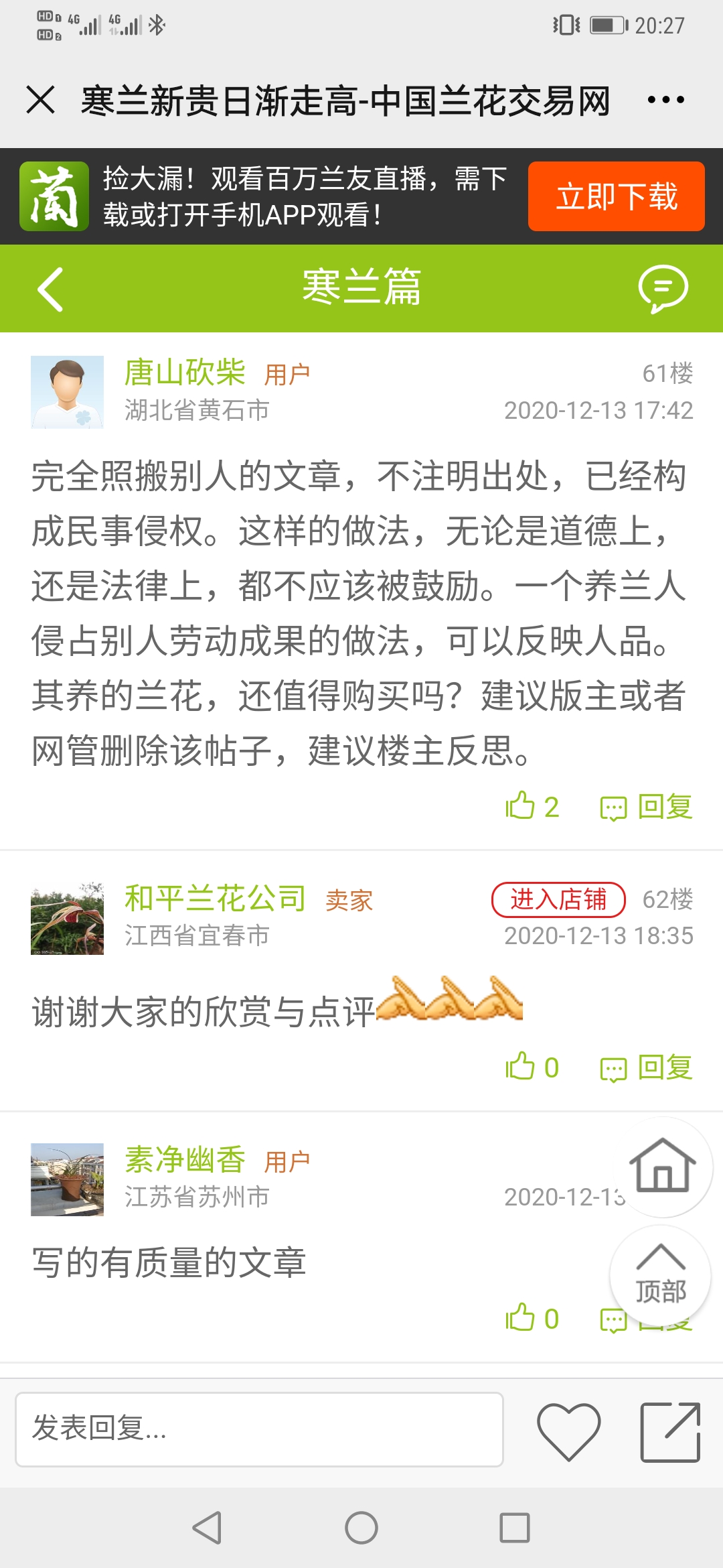 702：困扰人生发展的不是一时贫穷而是信用破产