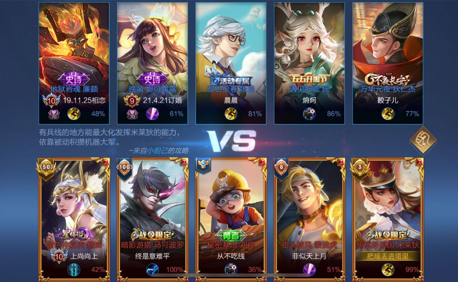 男朋友玩王者光荣会隐藏亲密度吗,玩王者光荣能跟对方成为恋爱关系