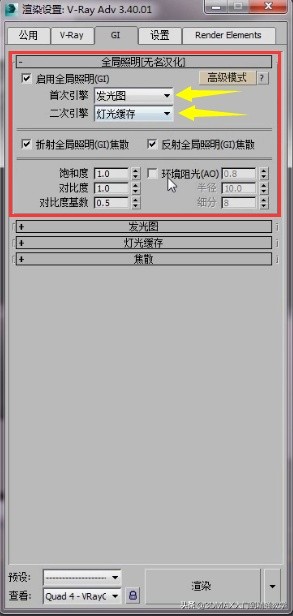 室内设计3dmax渲染,室内设计3dmax教程怎么调整基图