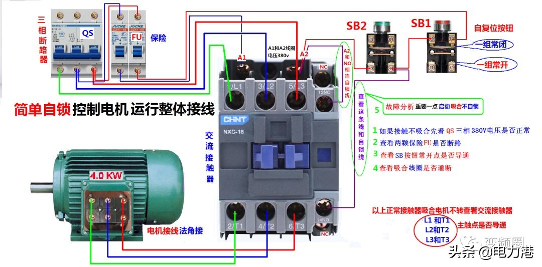 零基础学习电工彩图自学速成,零基础学电工高清彩图接线