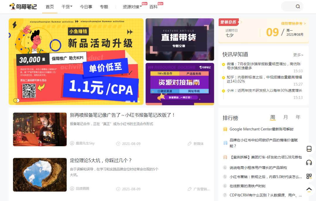 新媒体必备工具,媒体人推荐的自媒体工具