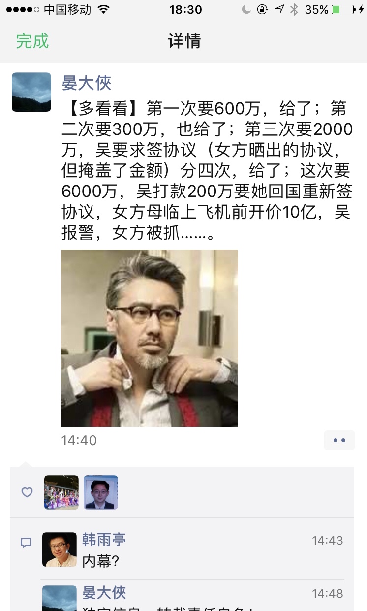 吴秀波渣男形象,吴秀波人品到底如何