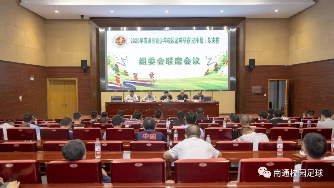 2019年南通市中小学生足球赛,2021南通青少年校园足球赛