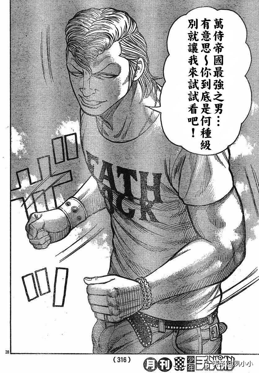 热血高校3漫画全集,热血高校3动画