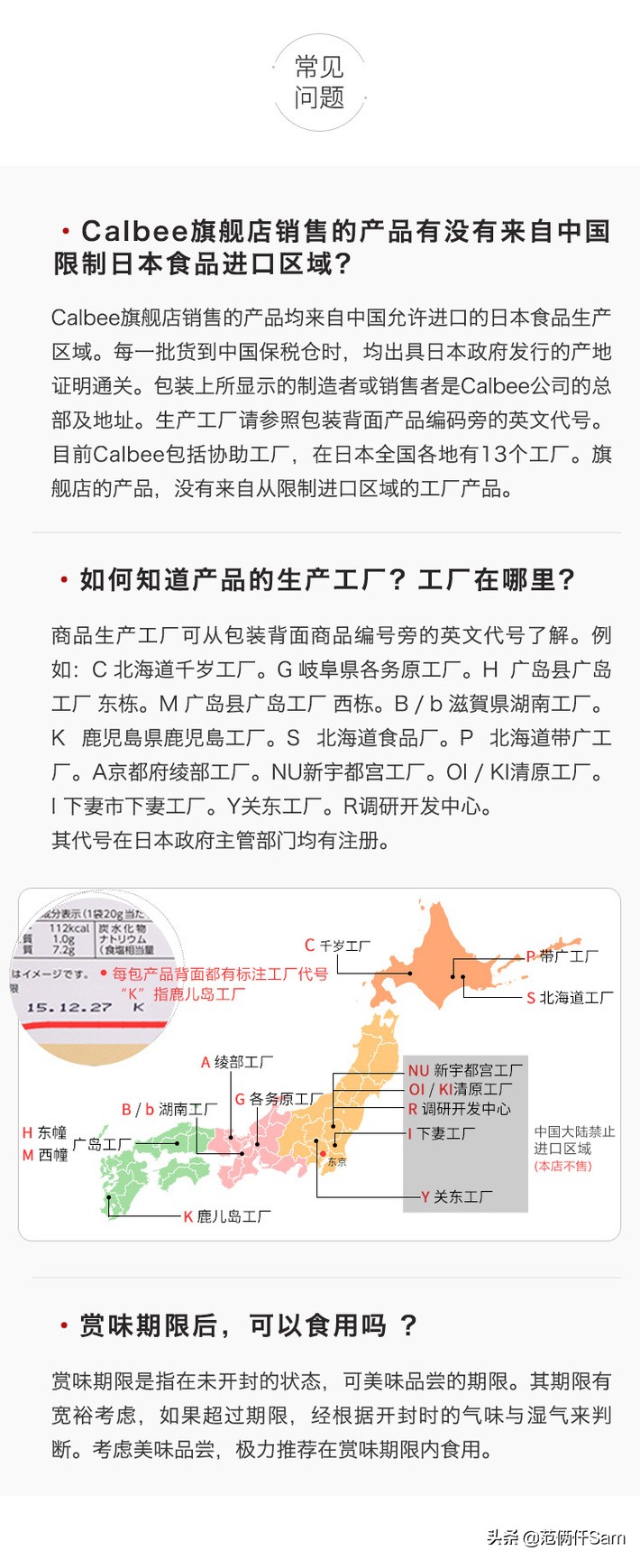 我发现一个配方篇十二：曾经上过315卡乐比麦片，现在能买了吗？