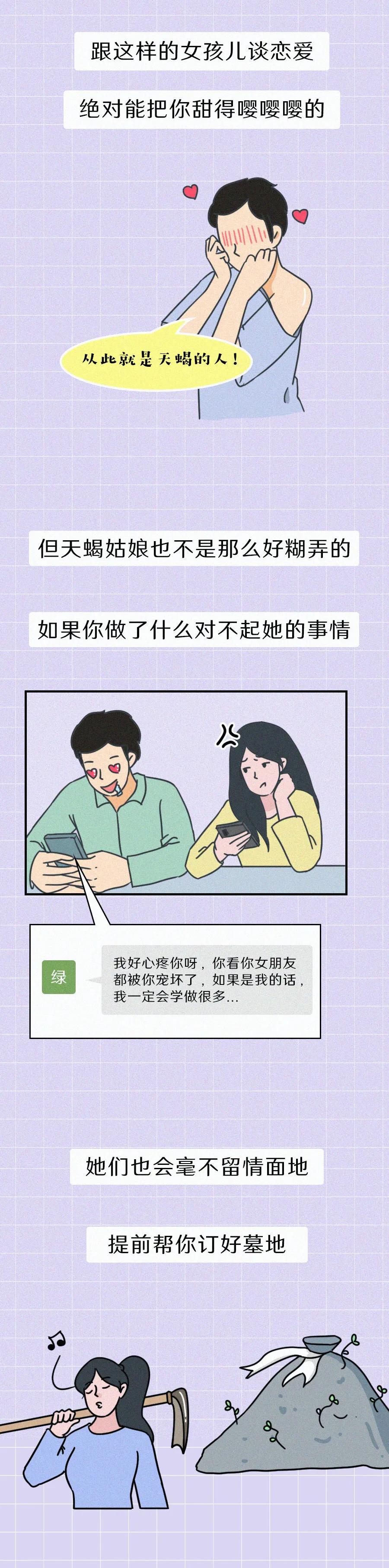 天蝎座对这个世界最大的误解,天蝎座对人类最大的误解