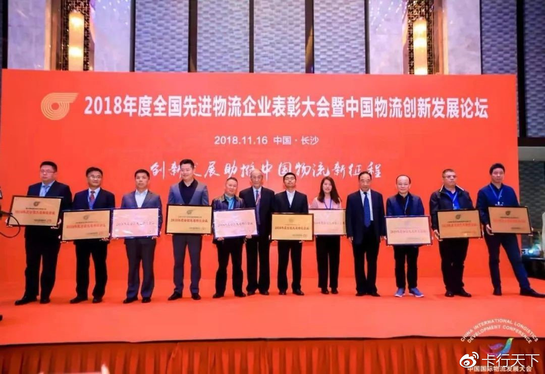 卡行天下获d轮融资,宝应卡行天下物流