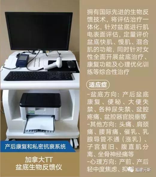 产后7年了还可以做盆底肌修复吗,盆底肌修复后遗症