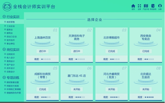 对啊网携用友打造全栈会计师实训平台共建会计实操教培新生态